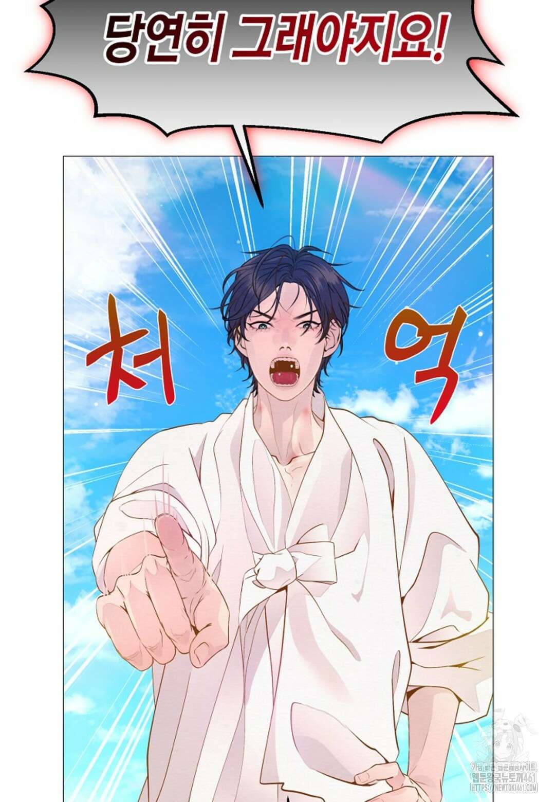 열락의 덫 9화 104