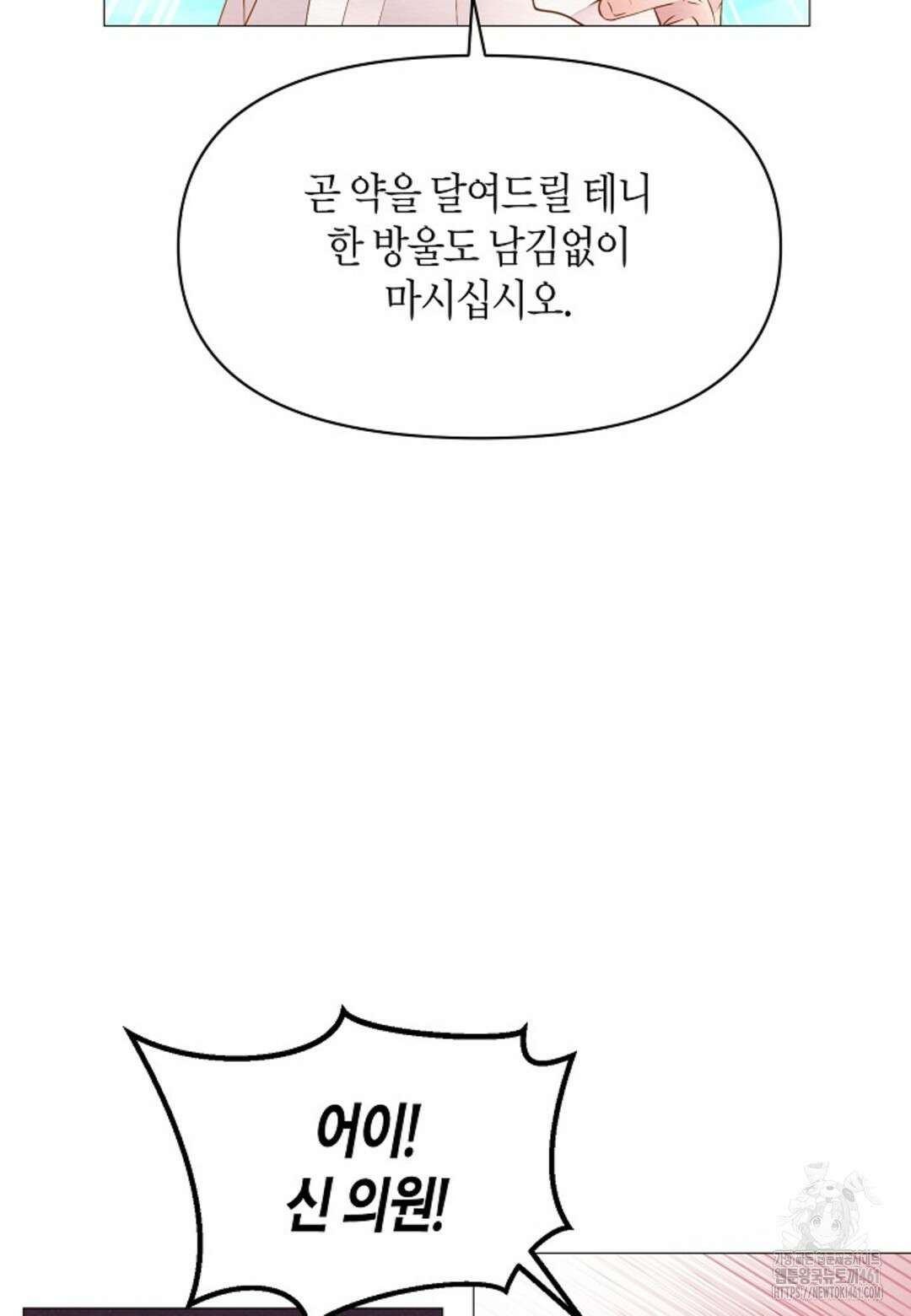 열락의 덫 9화 105