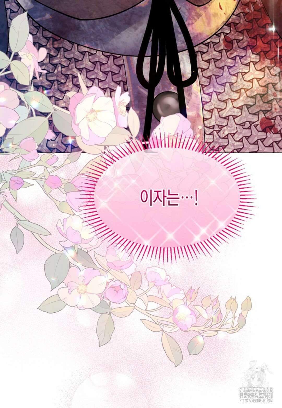 열락의 덫 9화 110