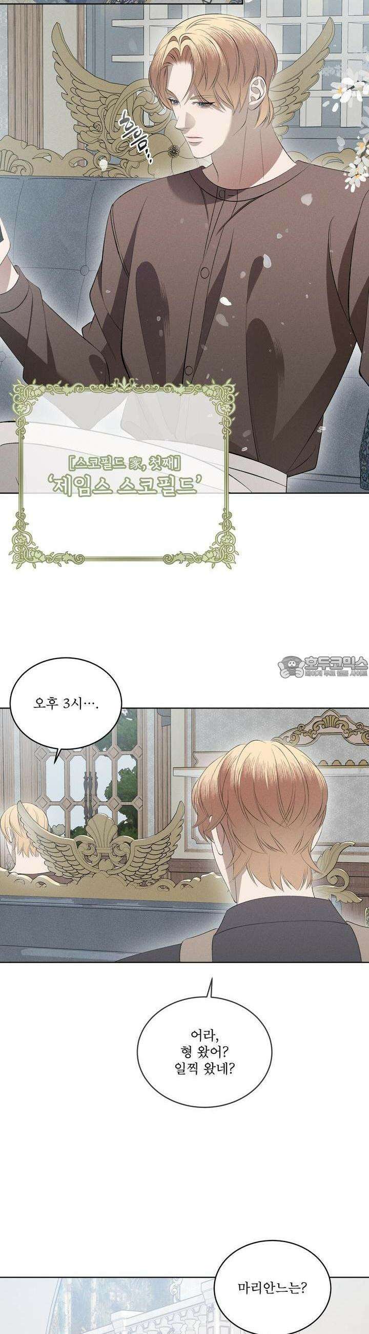 나이트 오브 런던 68화 2
