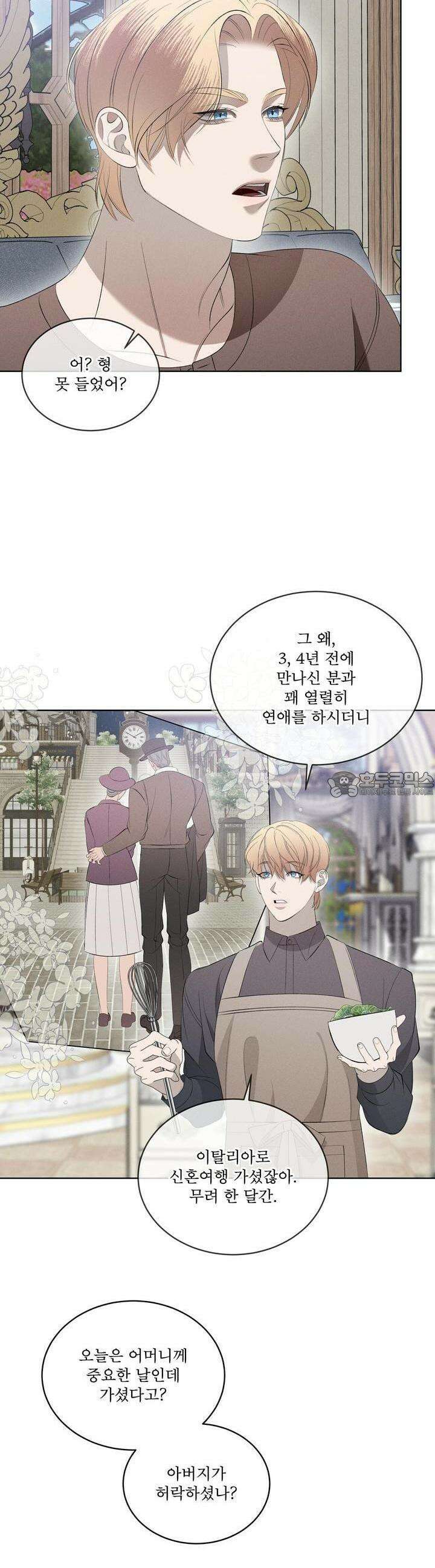 나이트 오브 런던 68화 5
