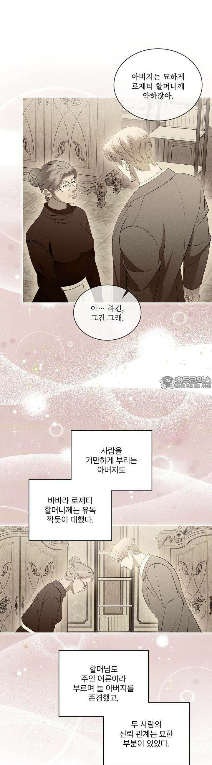 나이트 오브 런던 68화 6