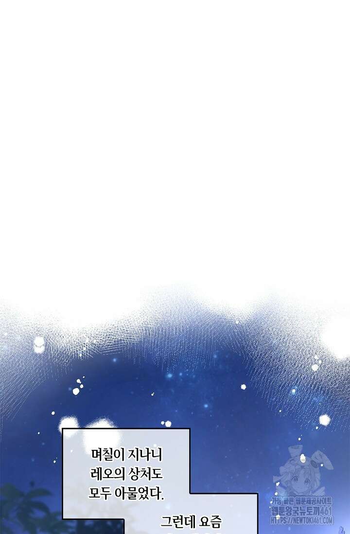 황태자의 용으로 태어났다 7화 2