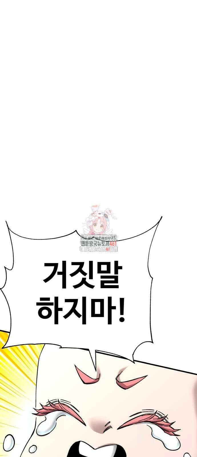 할배무사와 지존 손녀 60화 1