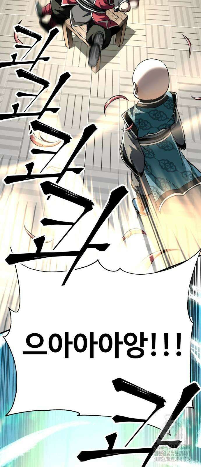 할배무사와 지존 손녀 60화 3