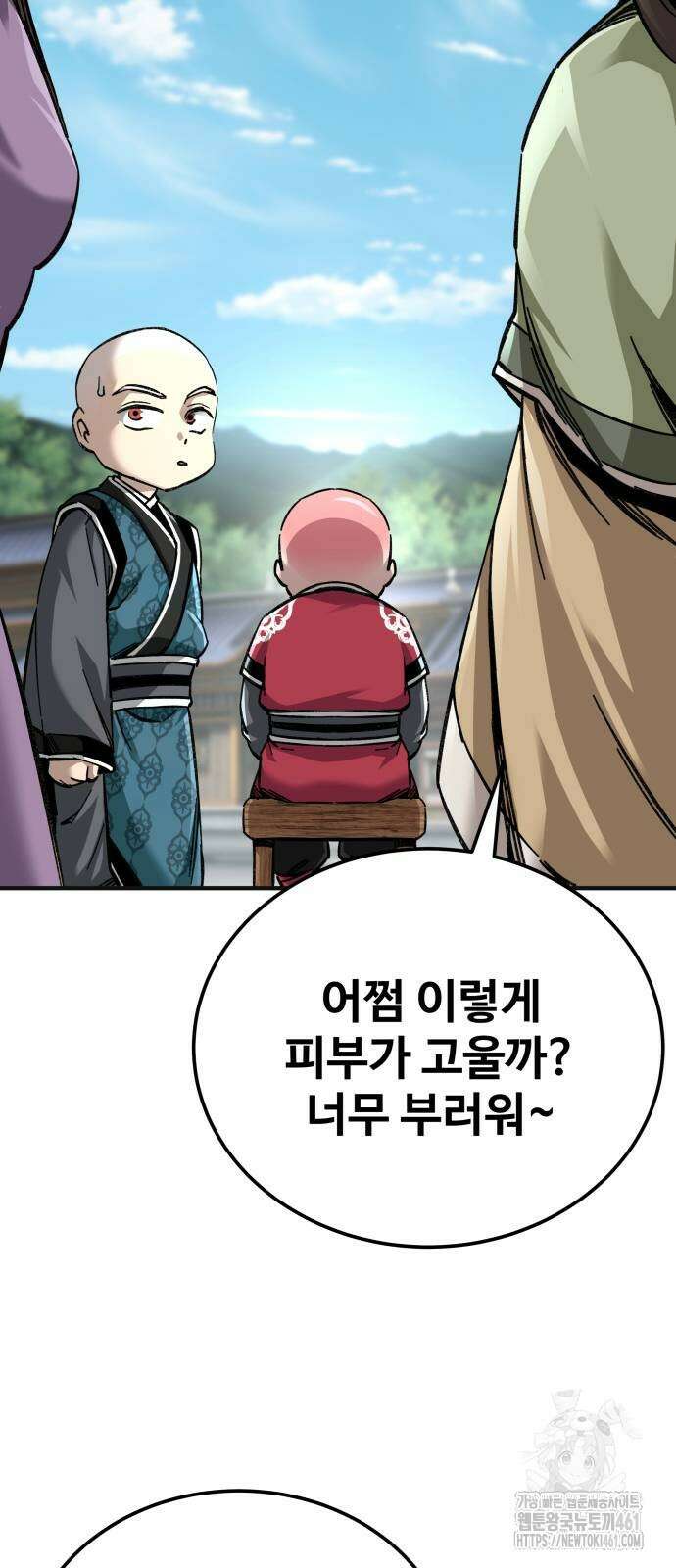 할배무사와 지존 손녀 60화 6