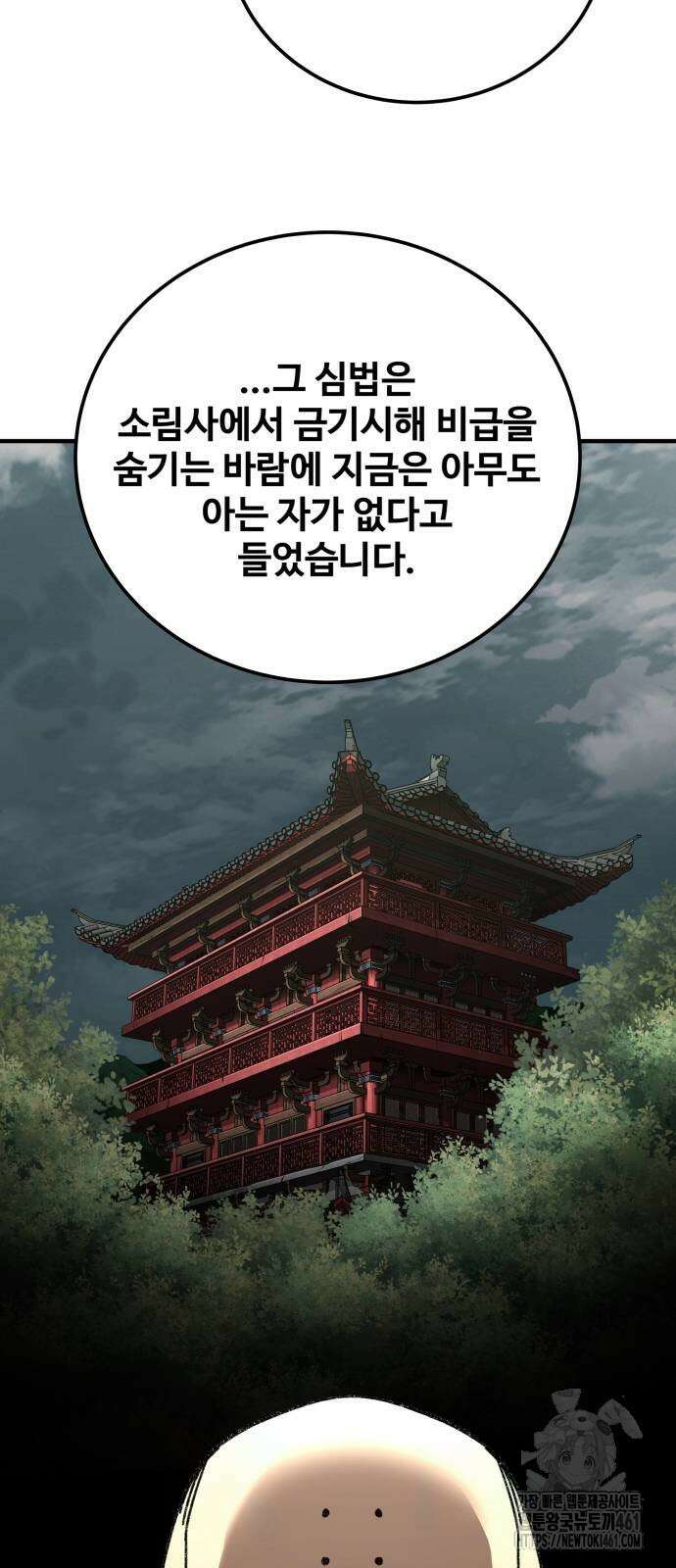 할배무사와 지존 손녀 60화 18