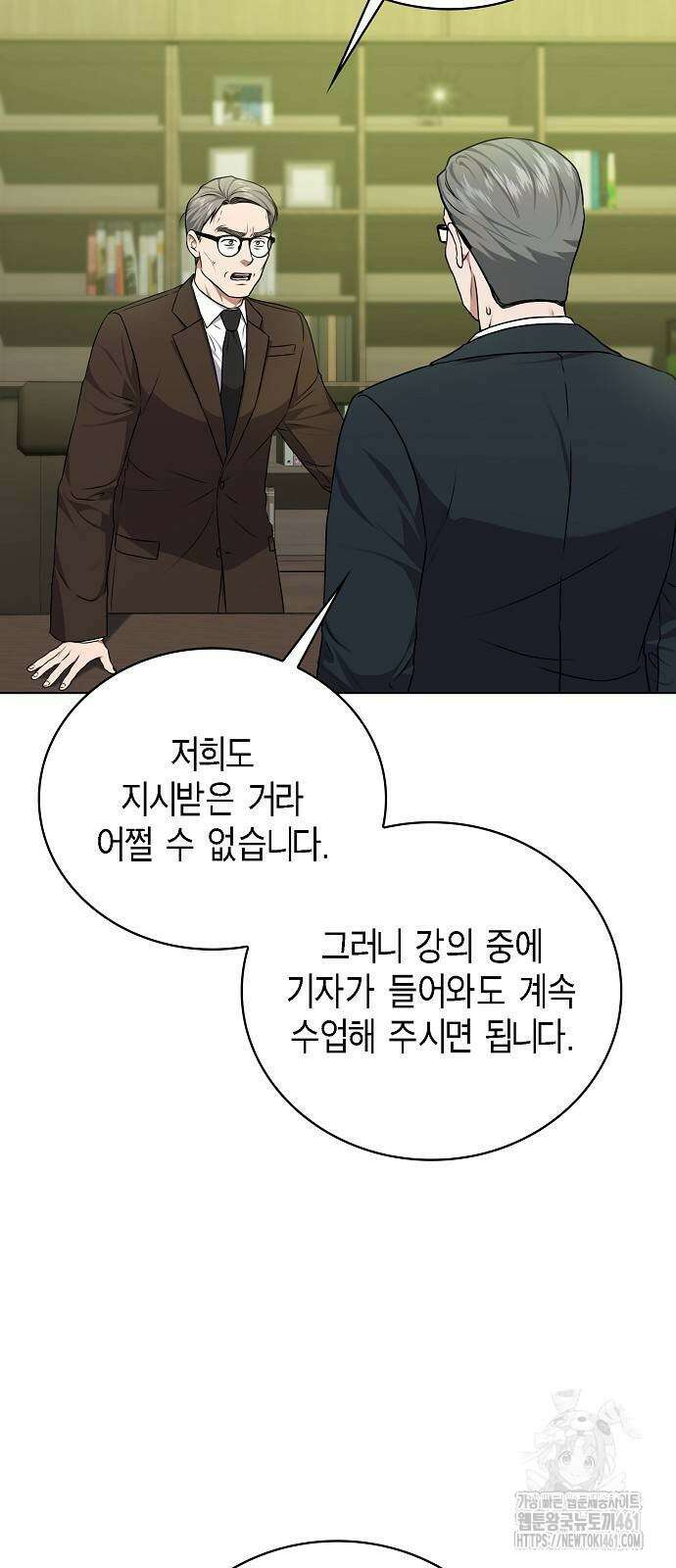 국세청 망나니 131화 3