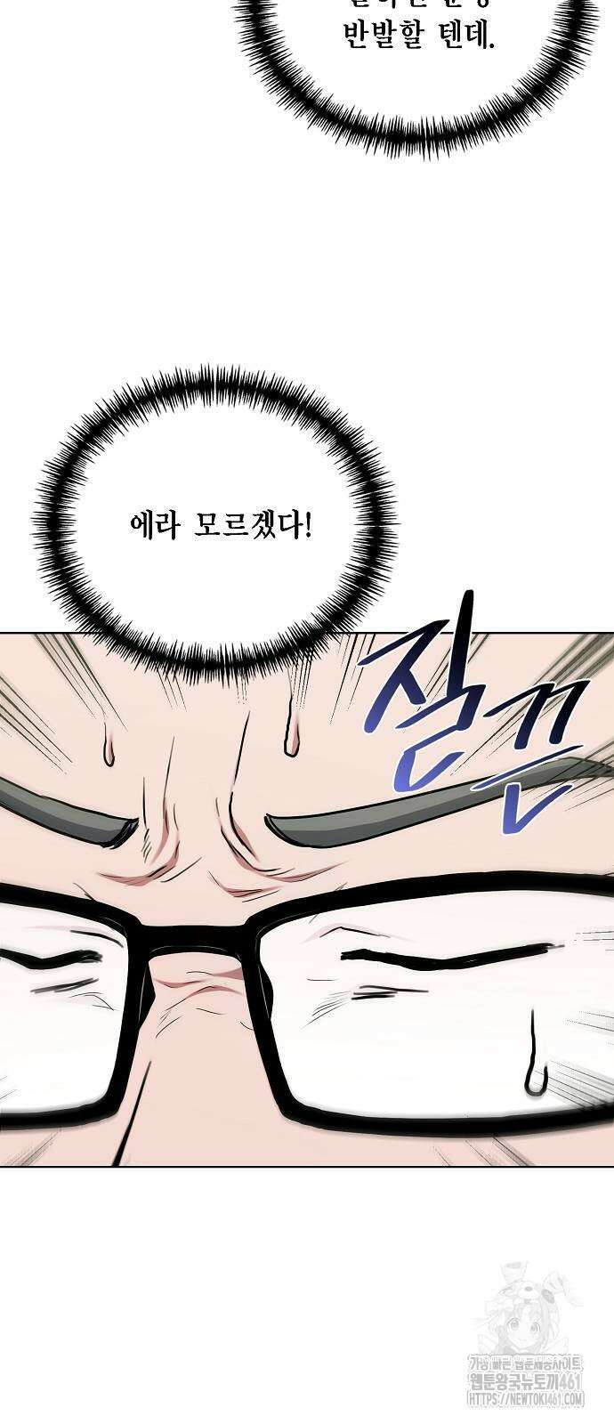 국세청 망나니 131화 7