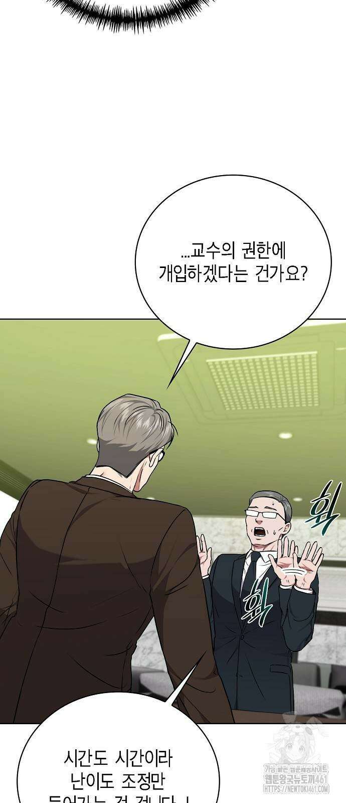 국세청 망나니 131화 9