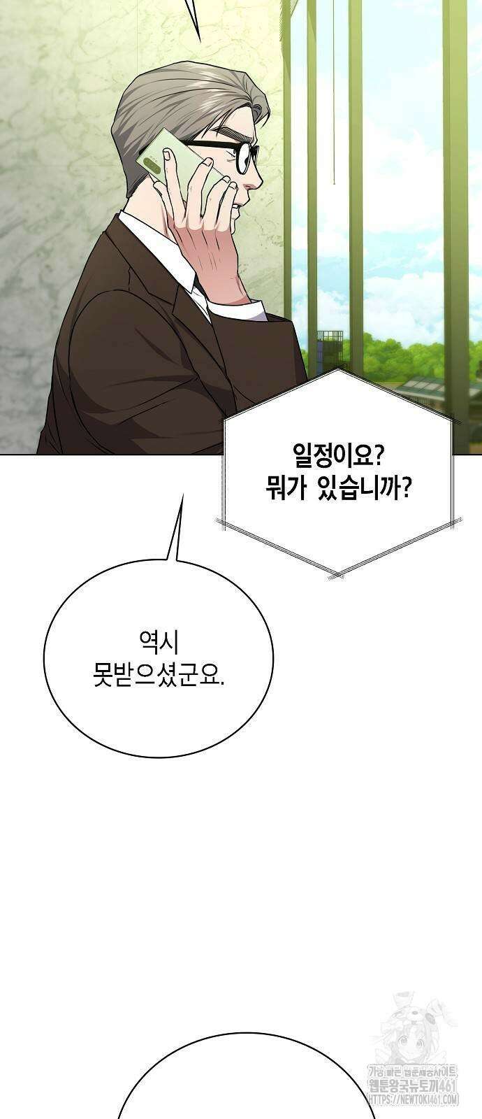 국세청 망나니 131화 16