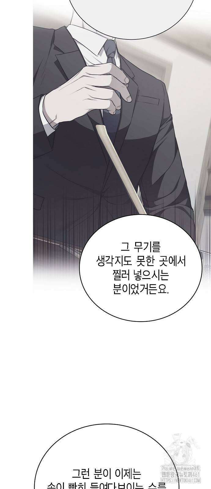 국세청 망나니 131화 21