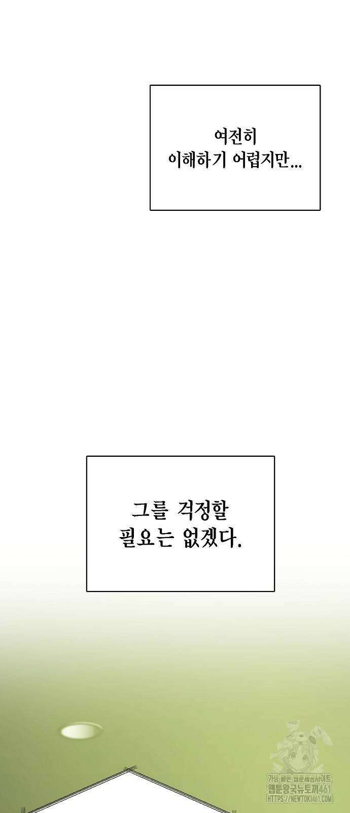 국세청 망나니 131화 24