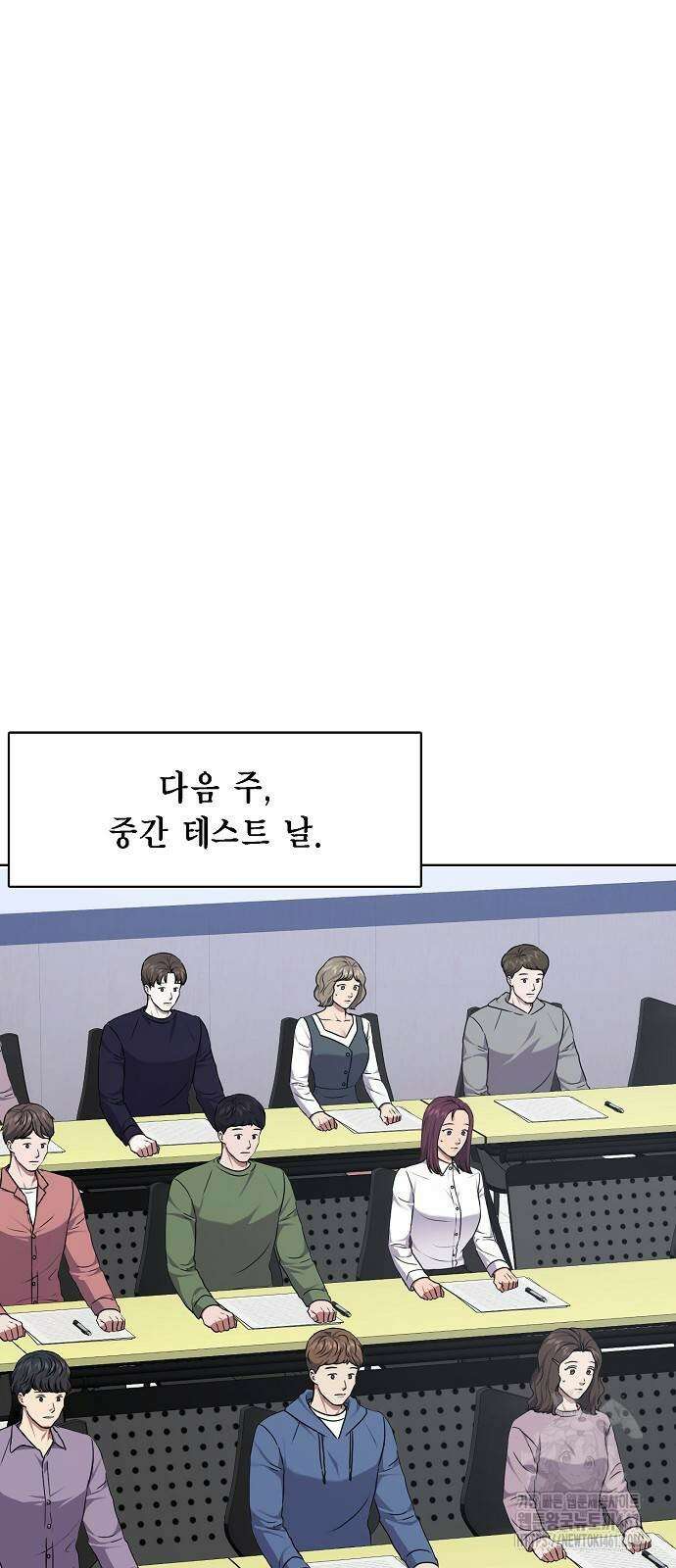 국세청 망나니 131화 26