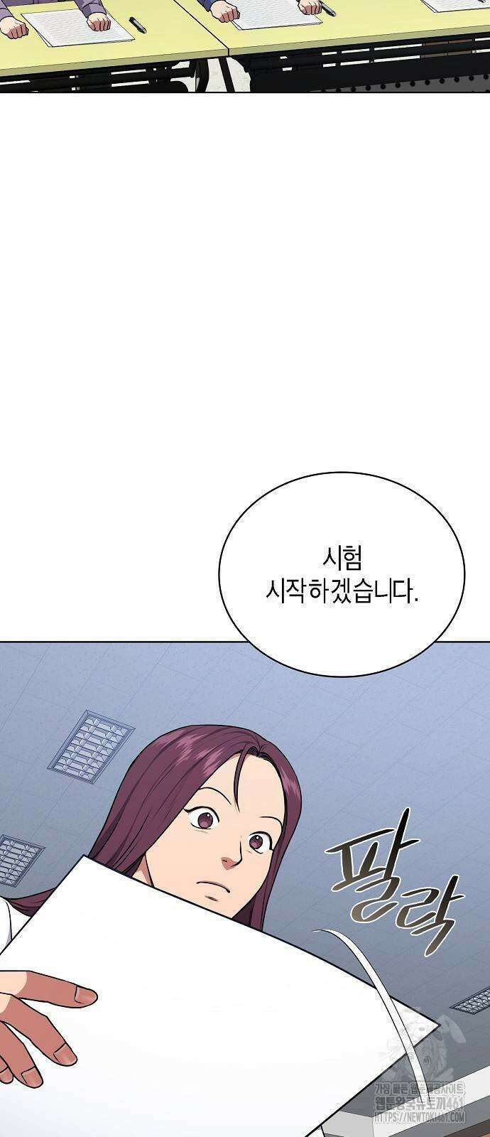 국세청 망나니 131화 27