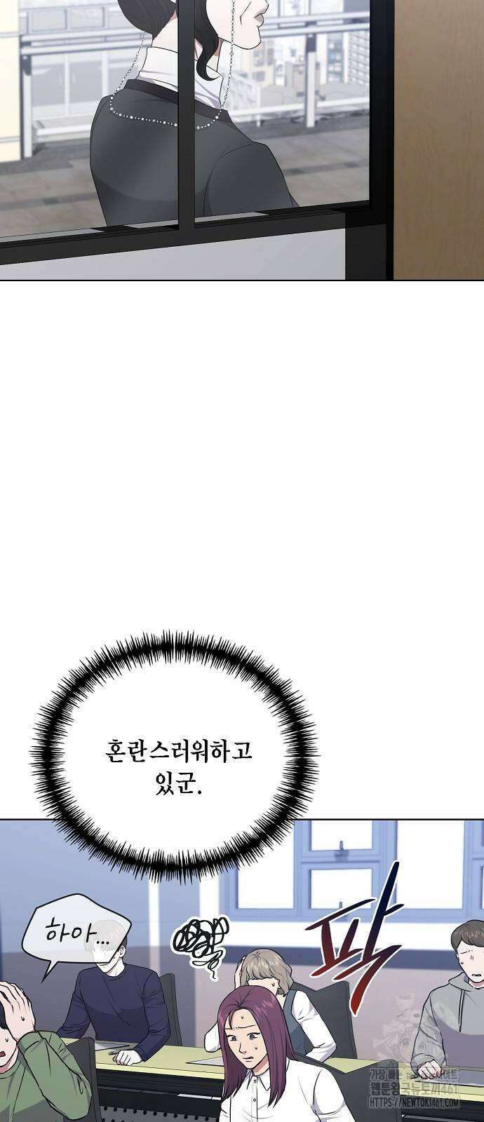 국세청 망나니 131화 33