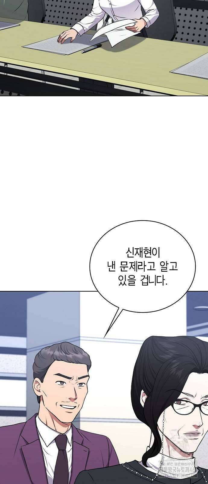 국세청 망나니 131화 34