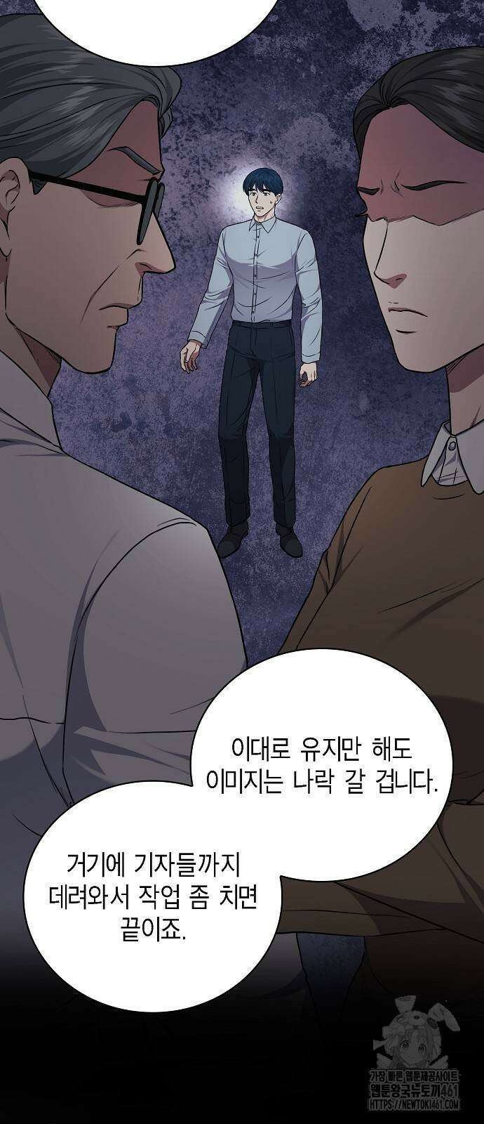 국세청 망나니 131화 36