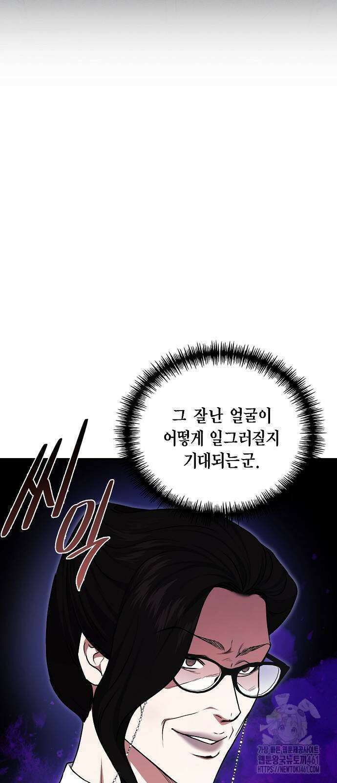 국세청 망나니 131화 38