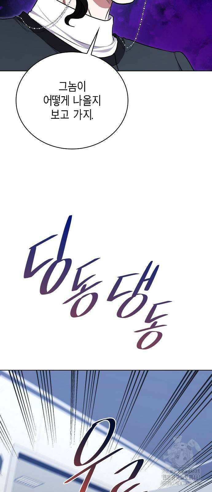 국세청 망나니 131화 39