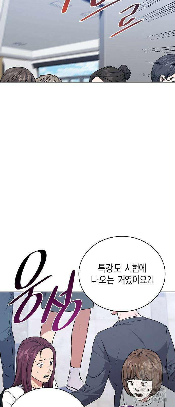 국세청 망나니 131화 40
