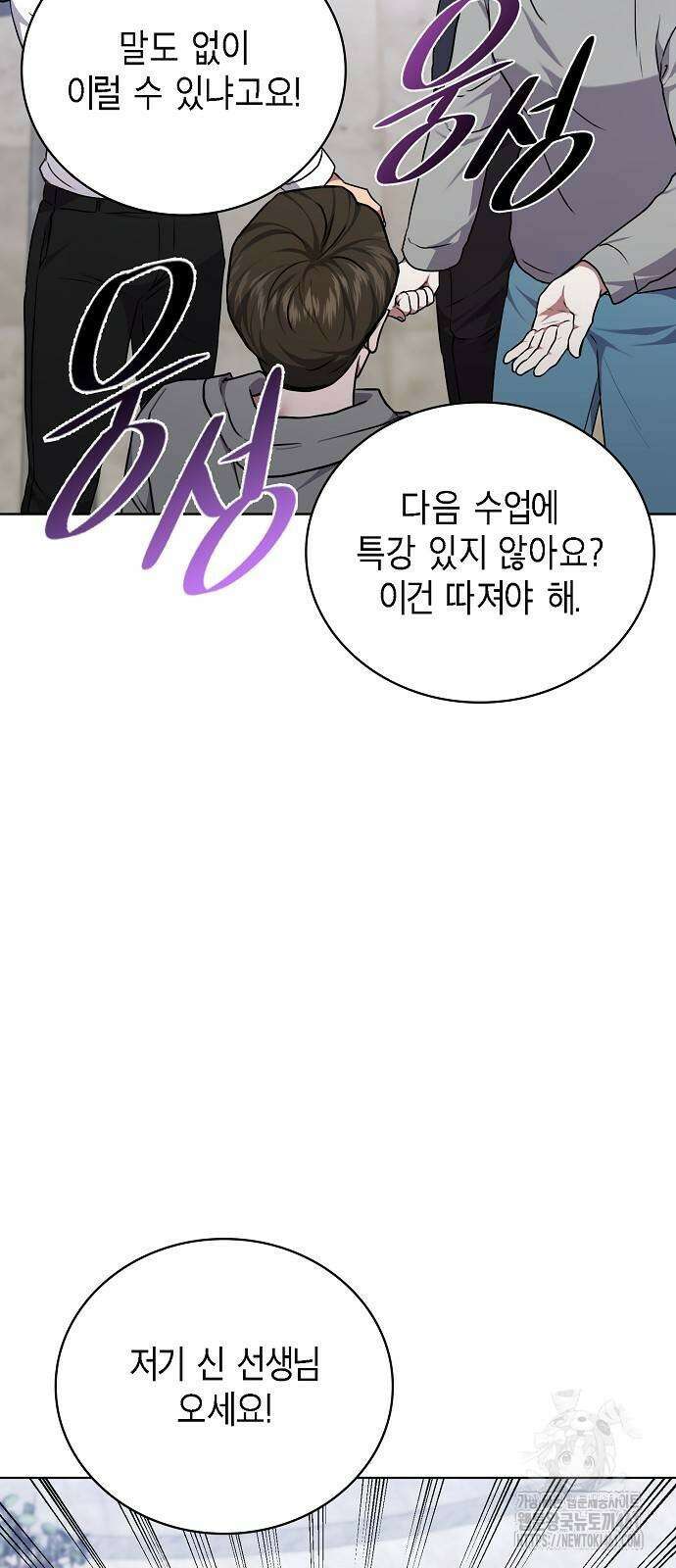 국세청 망나니 131화 41