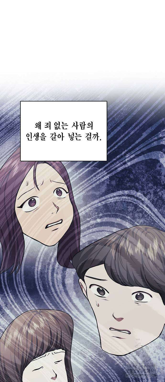 국세청 망나니 131화 45