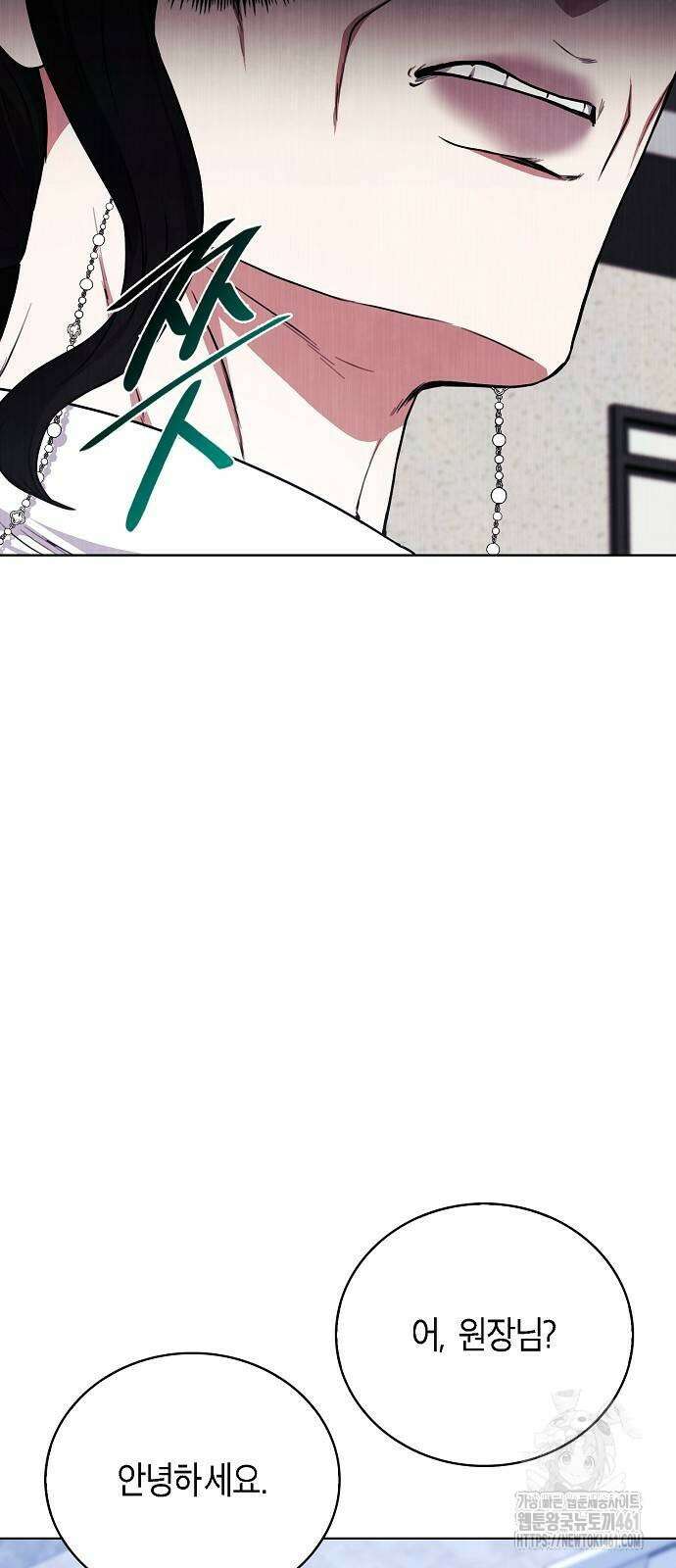 국세청 망나니 131화 51