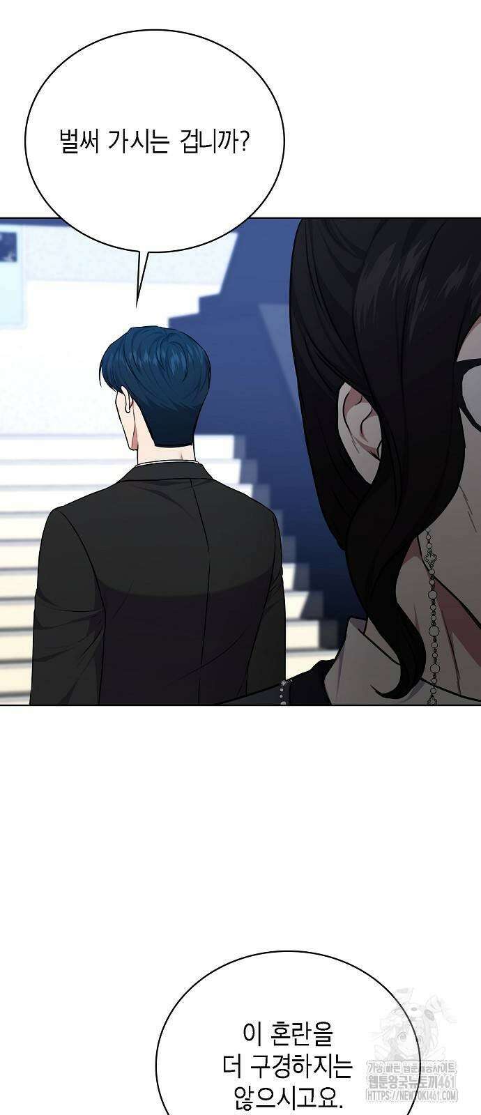국세청 망나니 131화 55