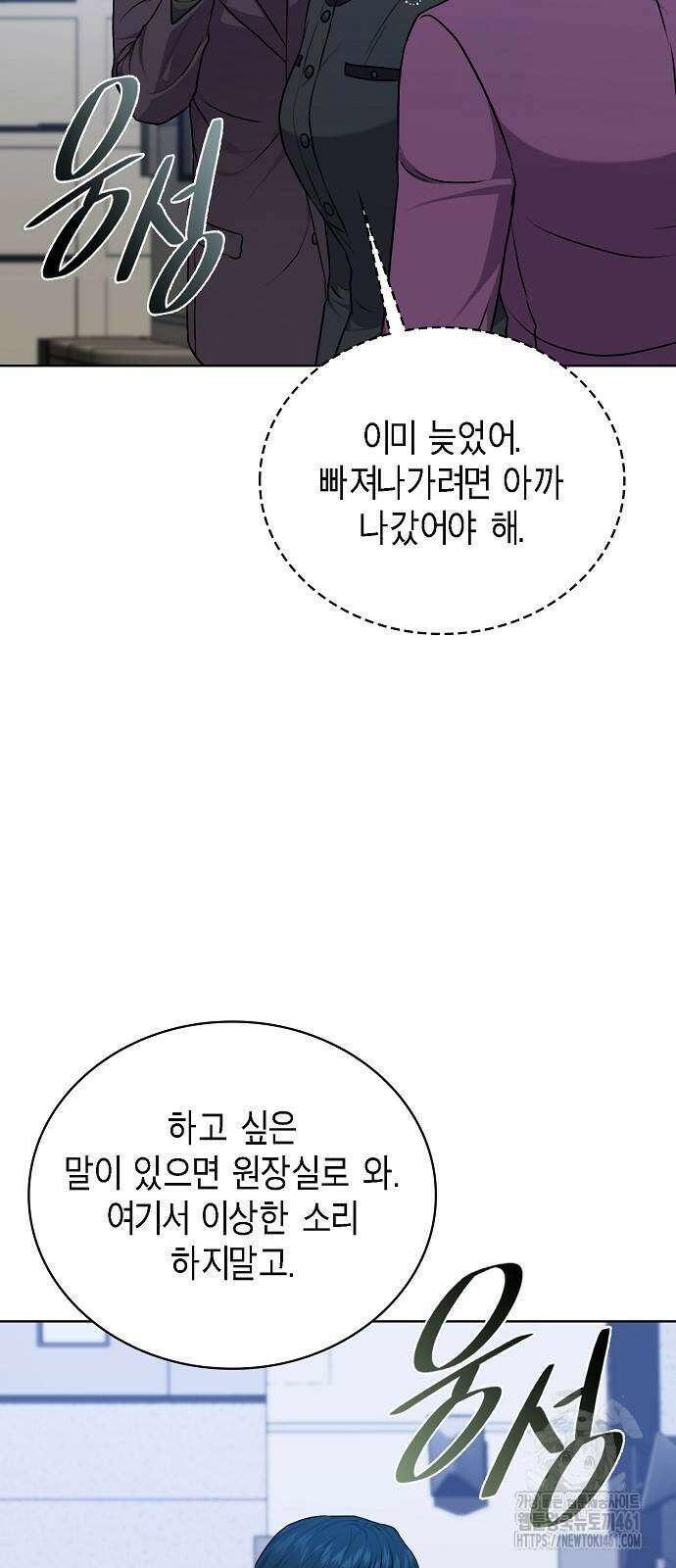 국세청 망나니 131화 68