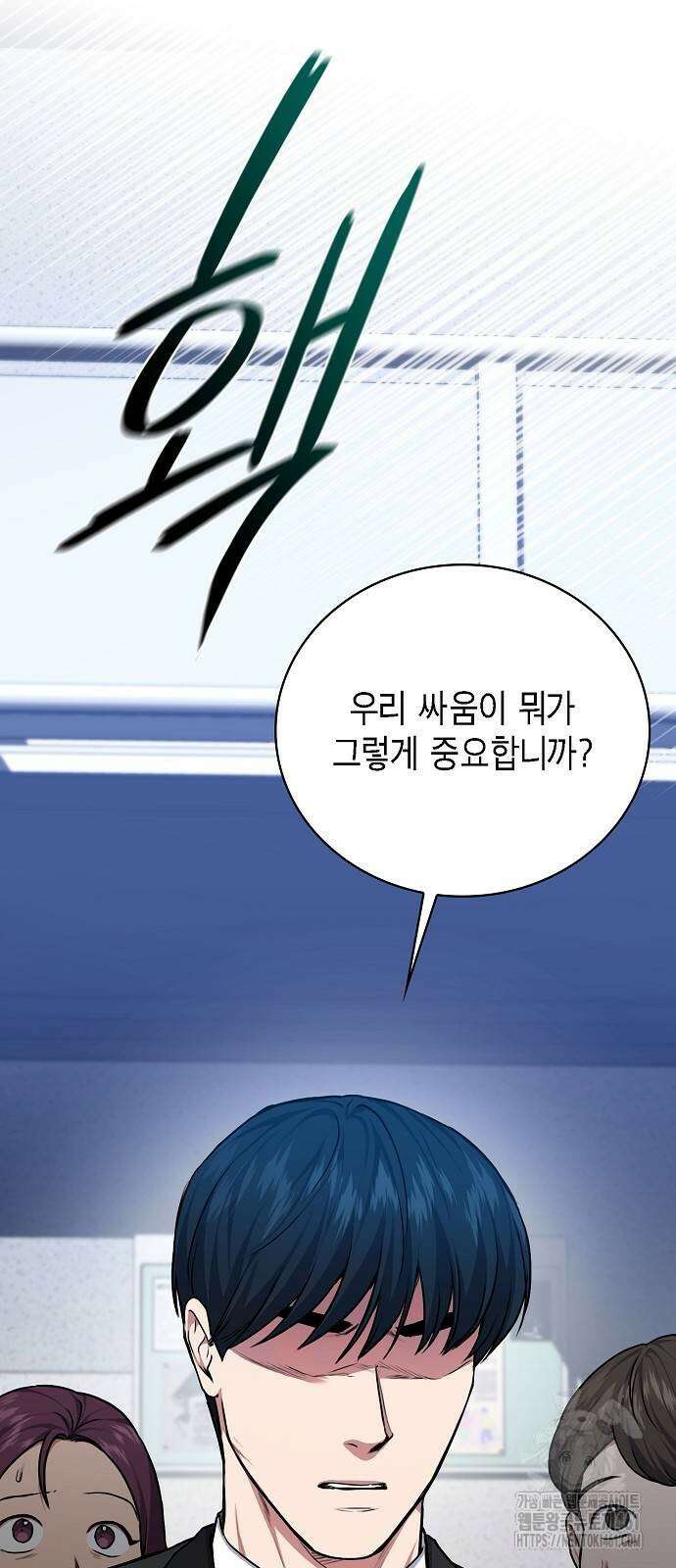국세청 망나니 131화 72