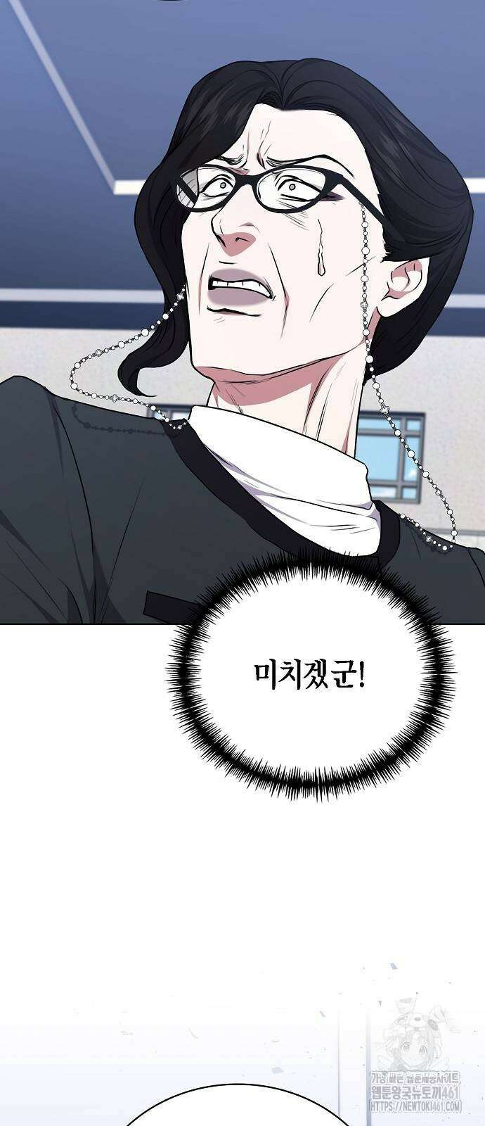 국세청 망나니 131화 76