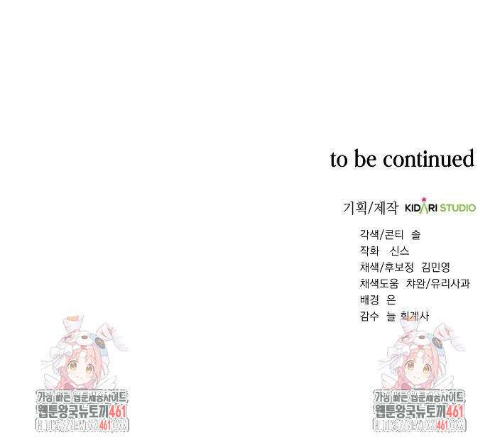 국세청 망나니 131화 79