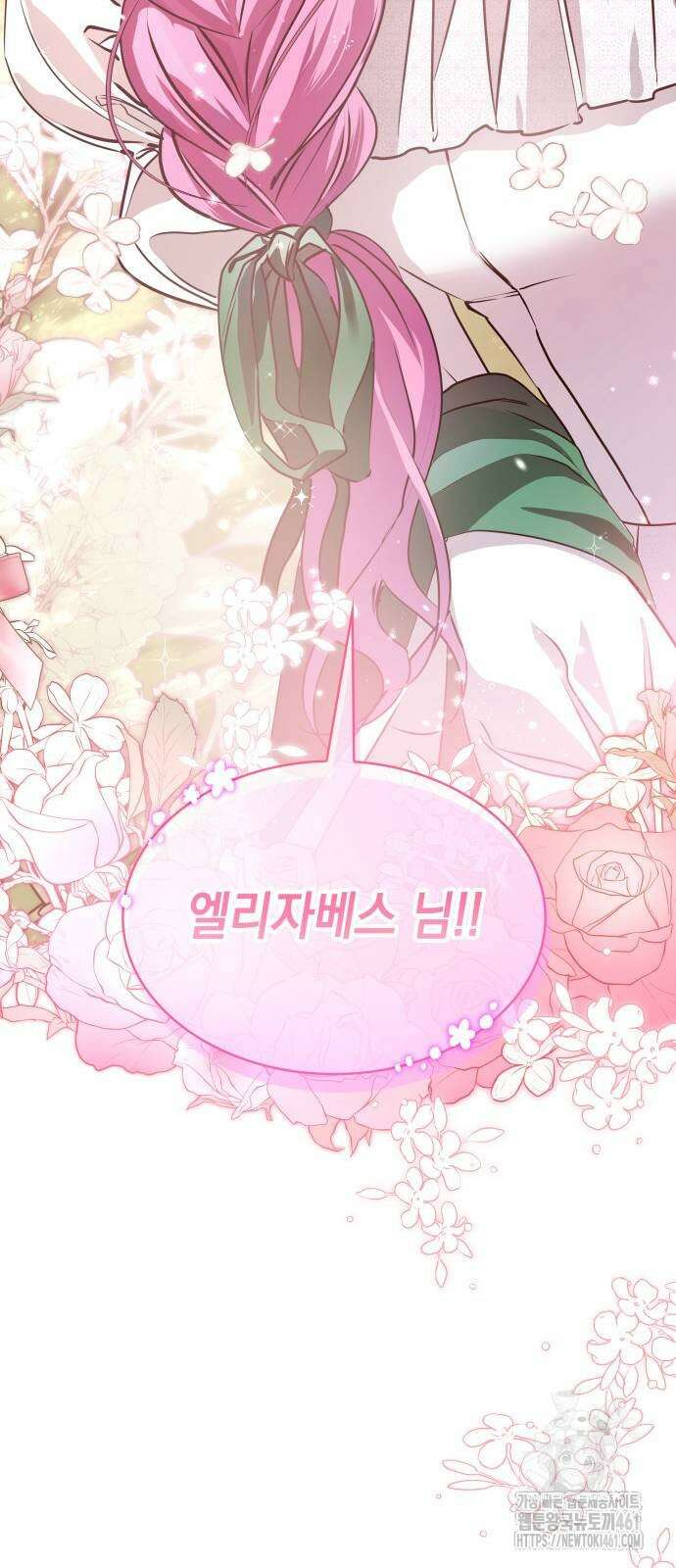 내가 키운 미친개에게 감금당했다 8화 10