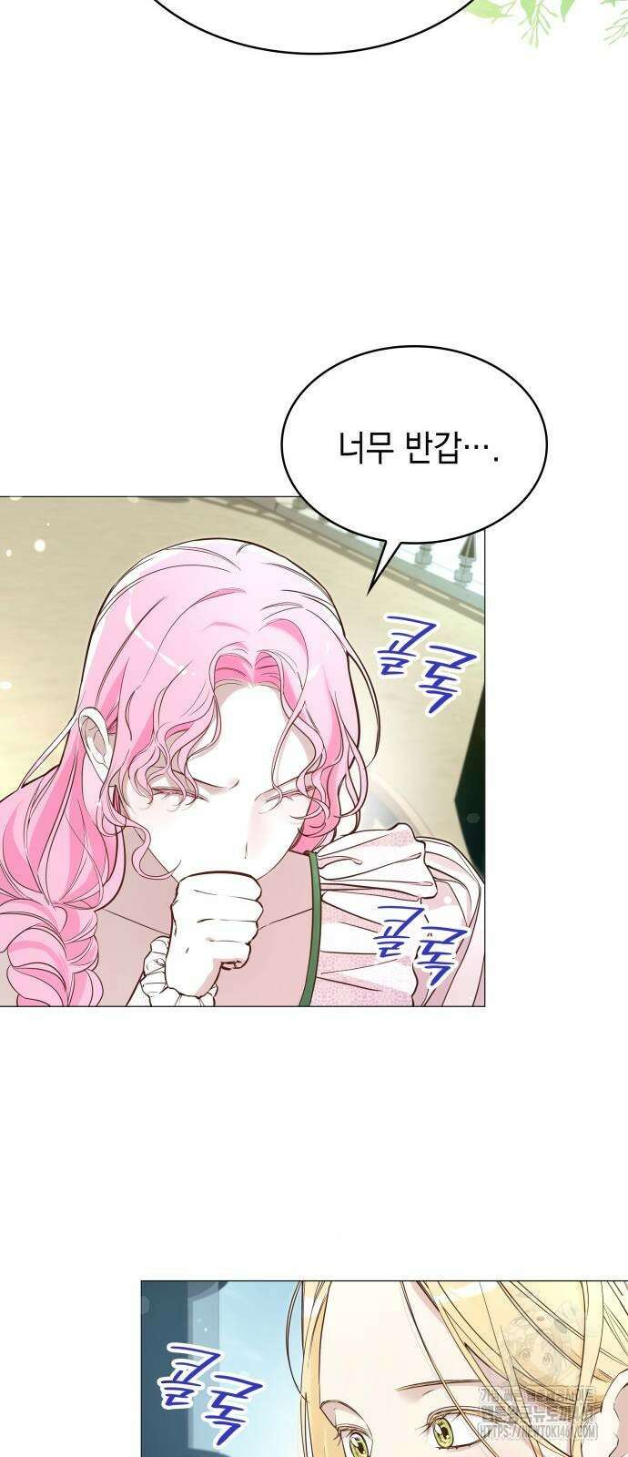내가 키운 미친개에게 감금당했다 8화 14