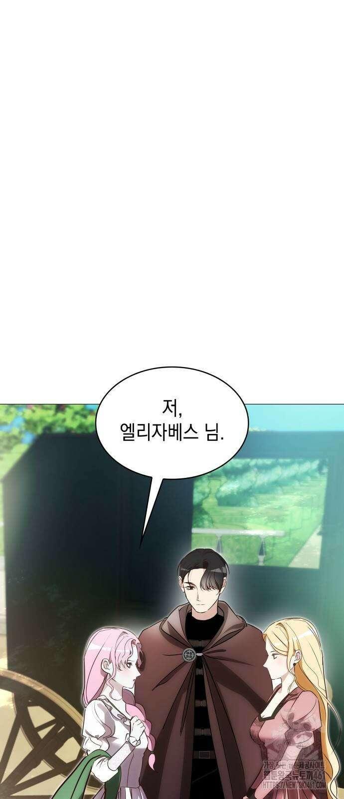 내가 키운 미친개에게 감금당했다 8화 19