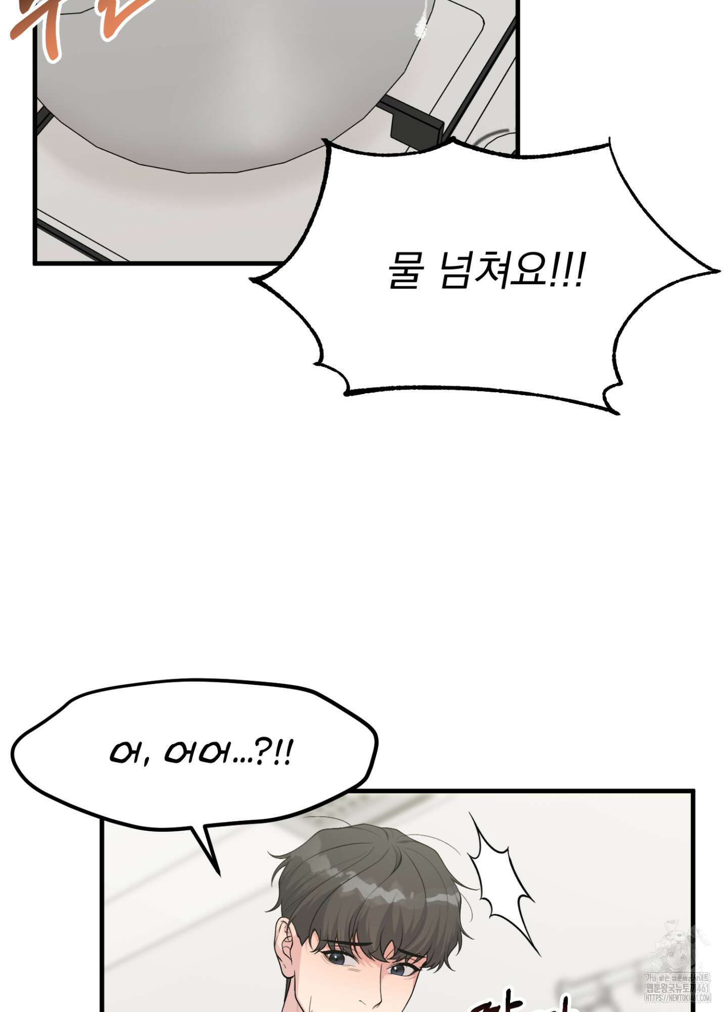 기억의 난반사 3화 3