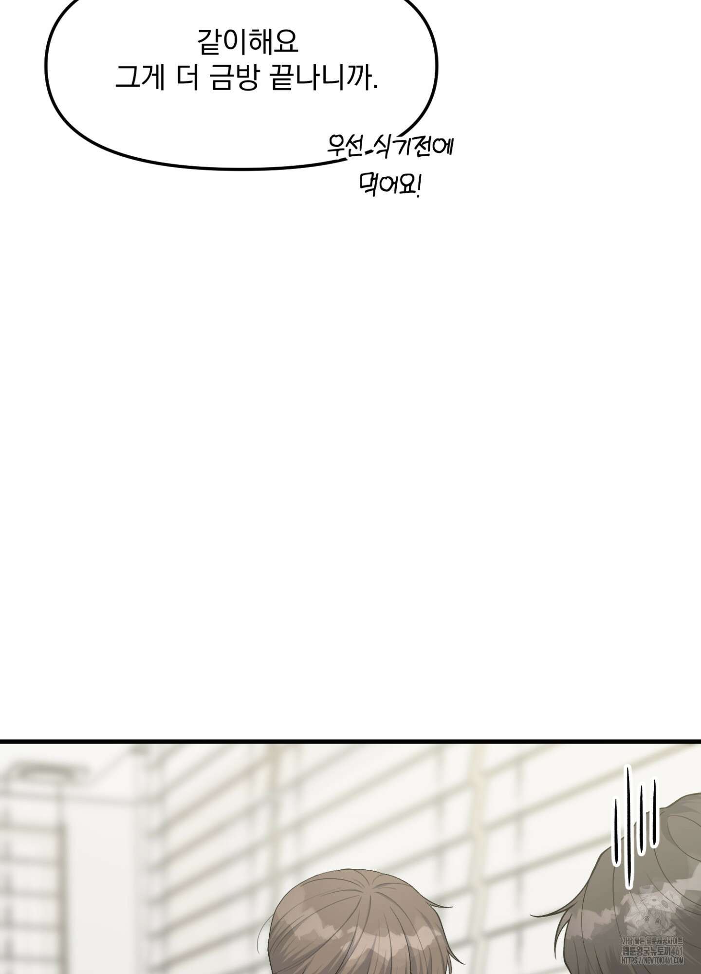 기억의 난반사 3화 13