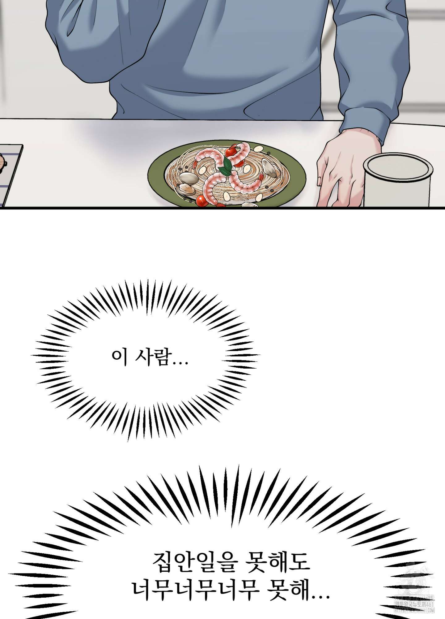 기억의 난반사 3화 16