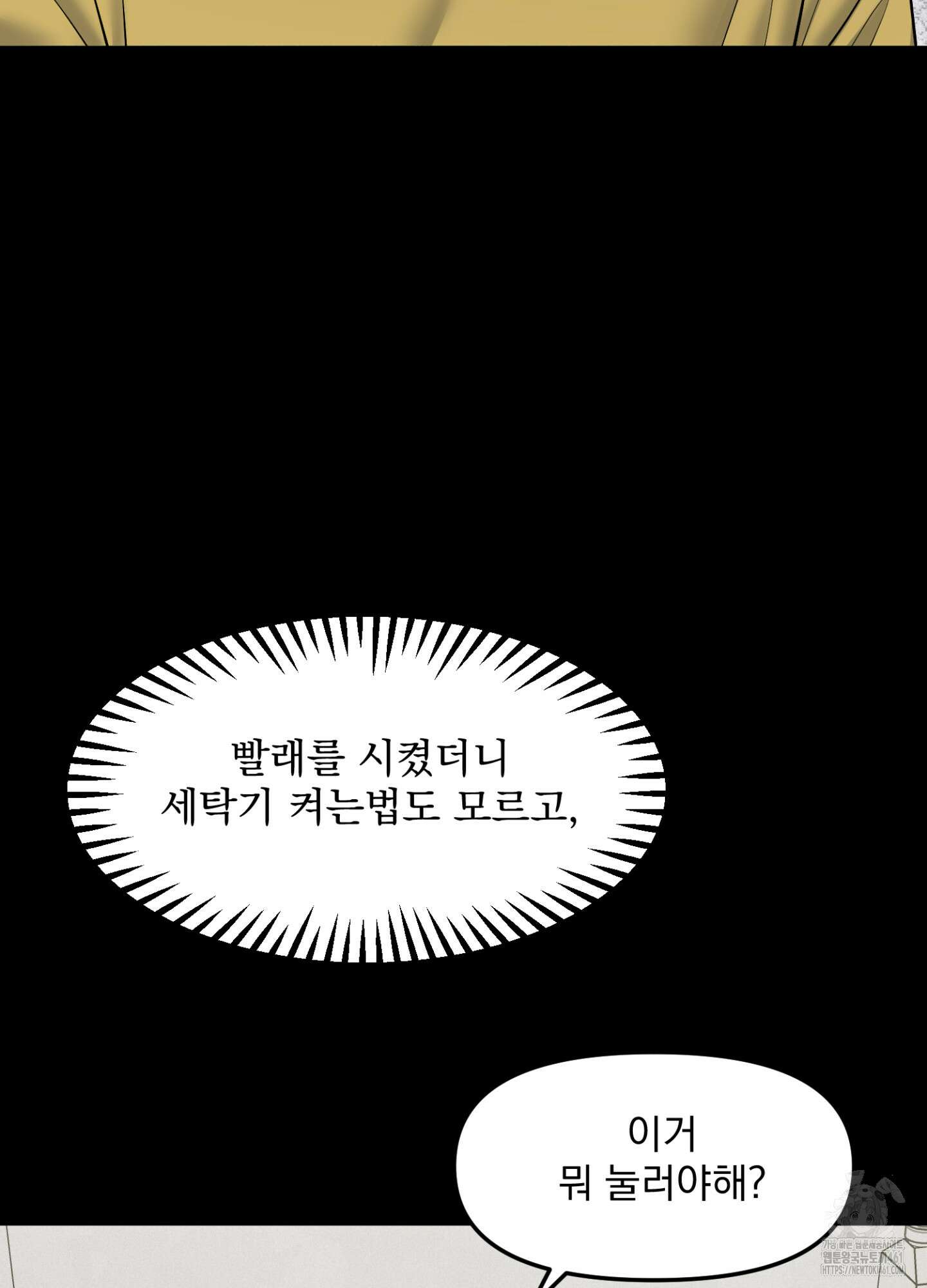 기억의 난반사 3화 18