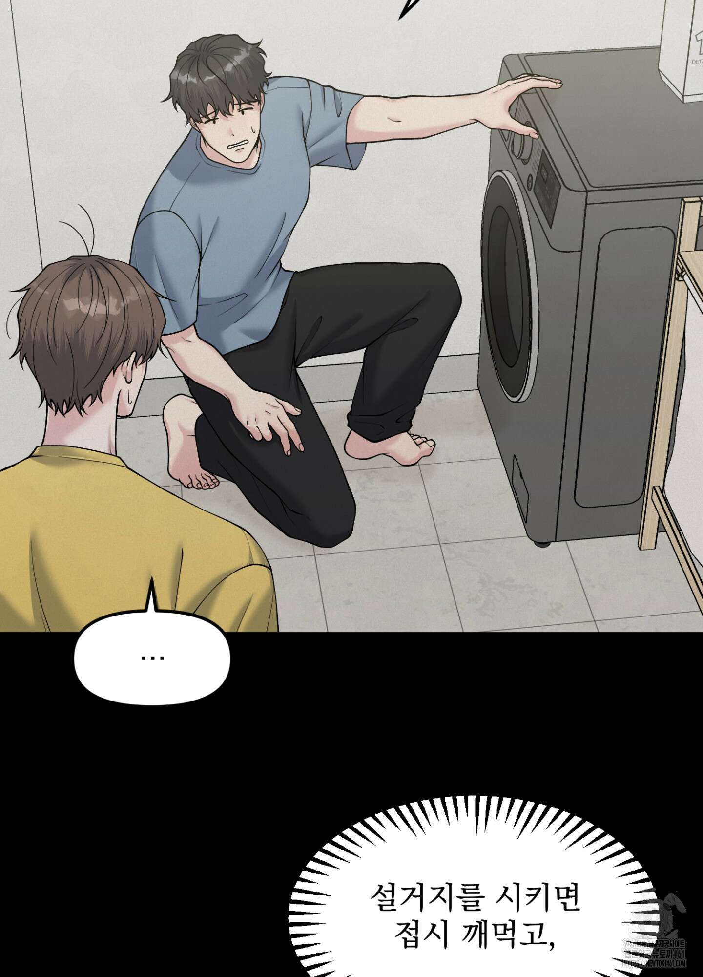 기억의 난반사 3화 19