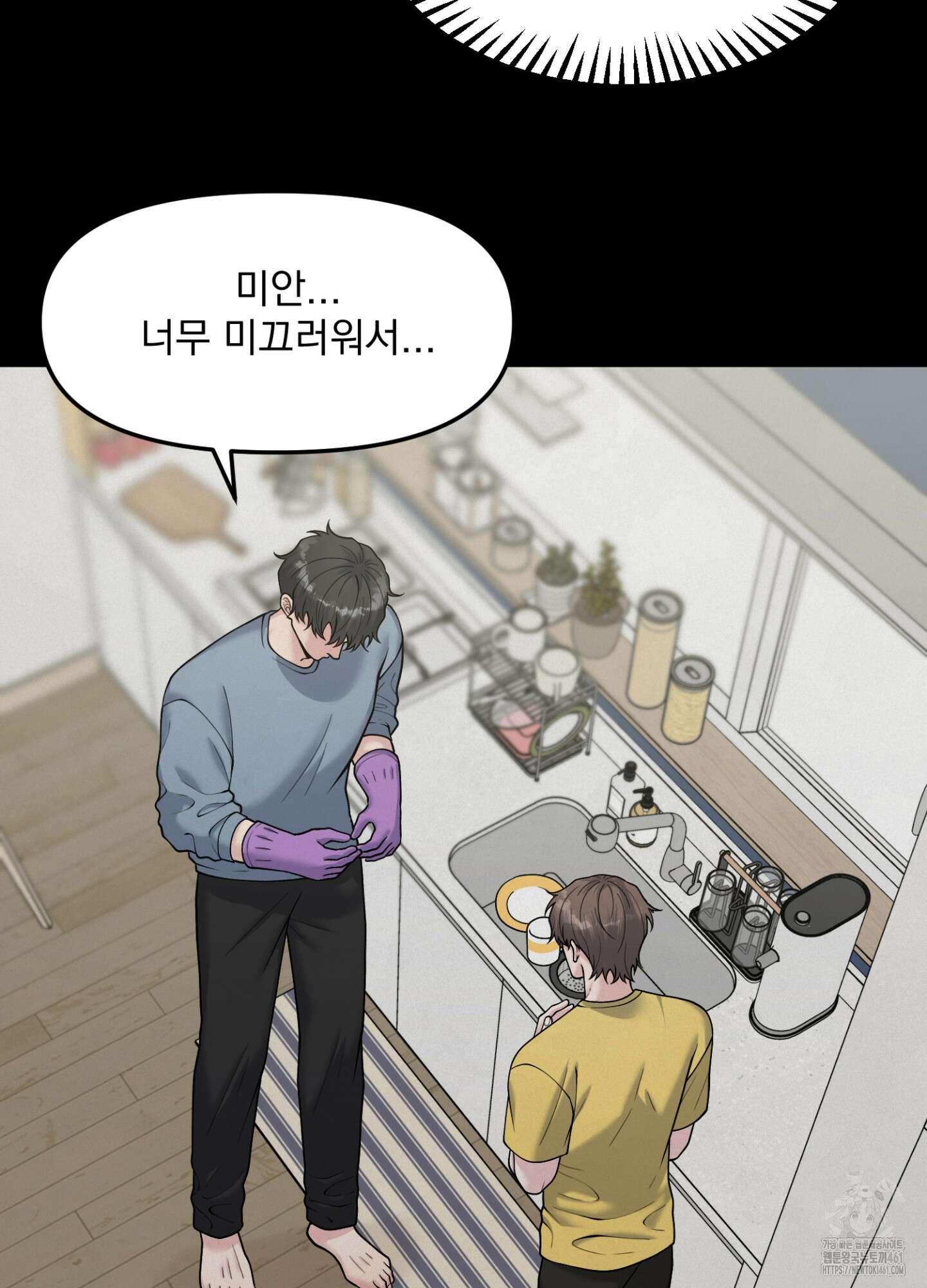 기억의 난반사 3화 20