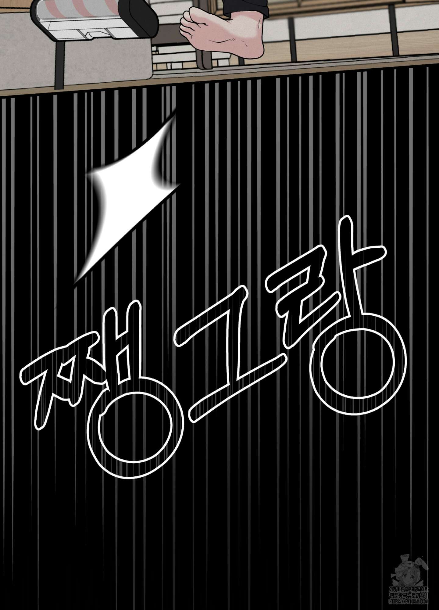 기억의 난반사 3화 23