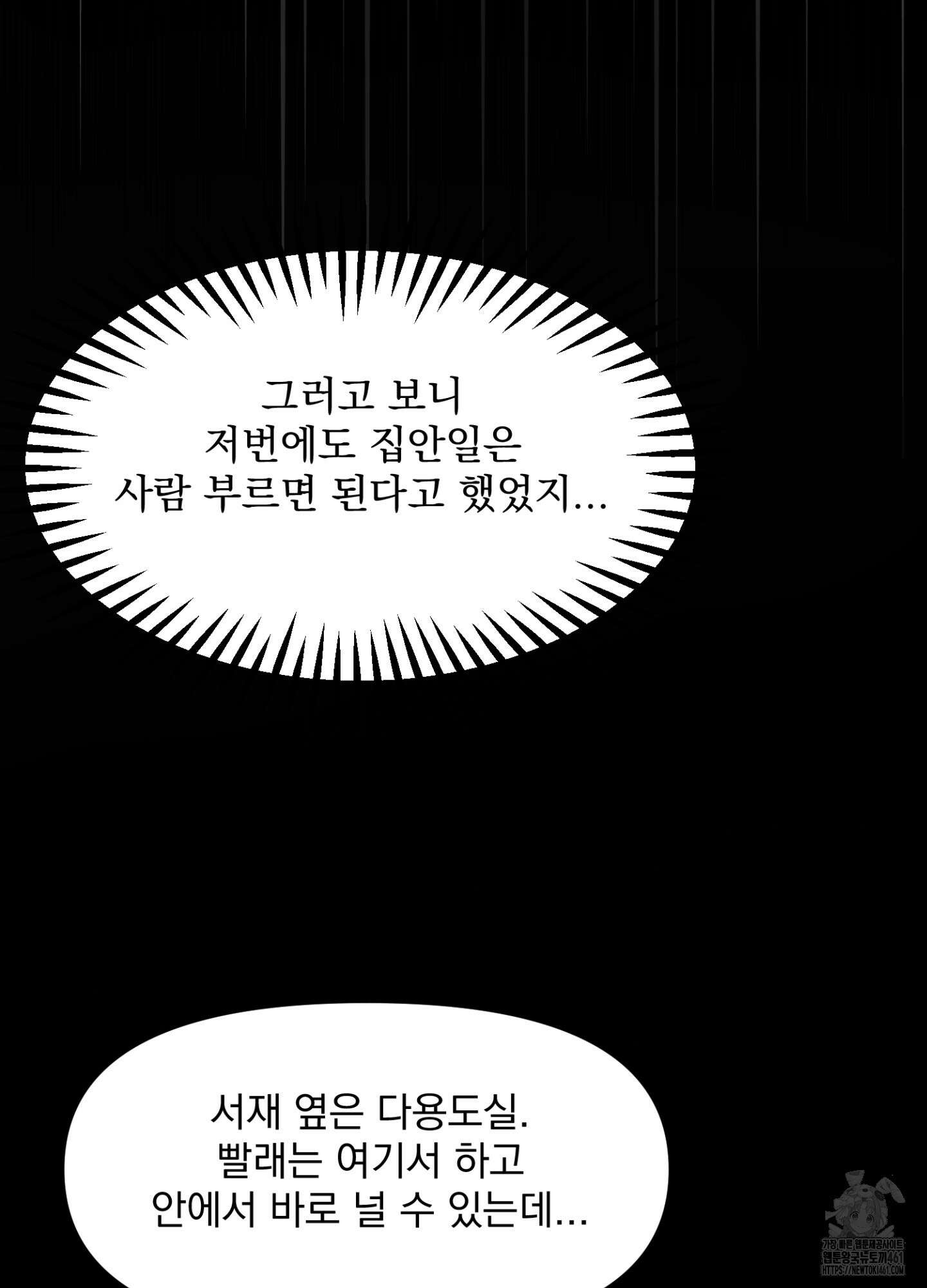 기억의 난반사 3화 24