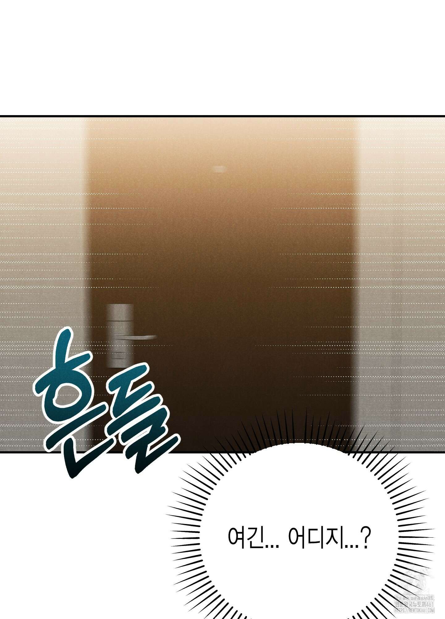환자분, 무슨 생각하세요? 6화 2