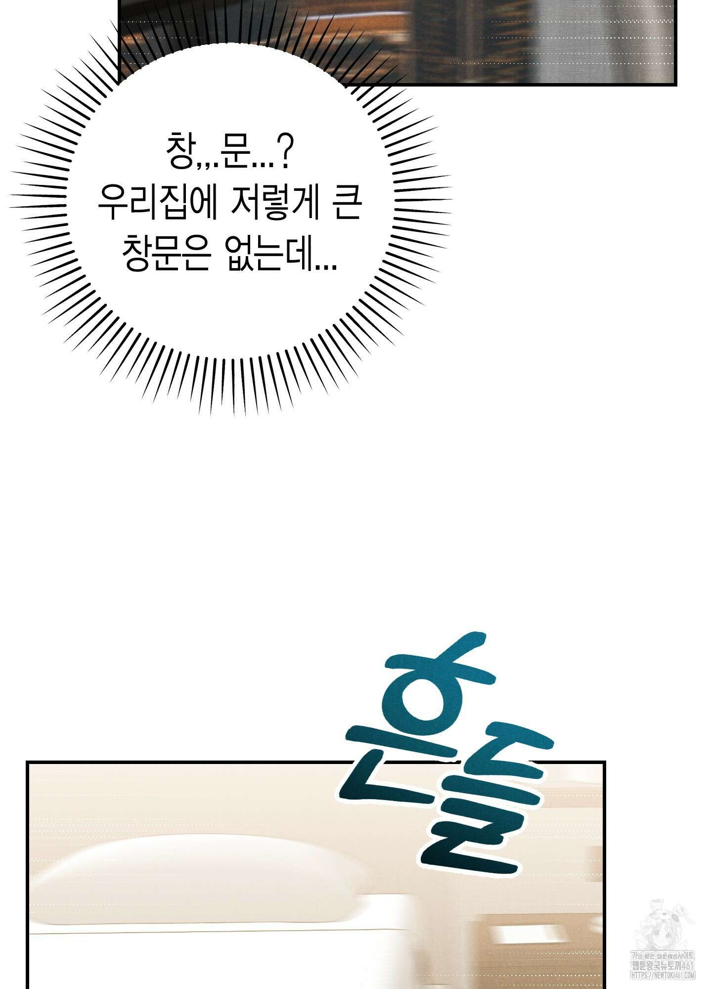 환자분, 무슨 생각하세요? 6화 4