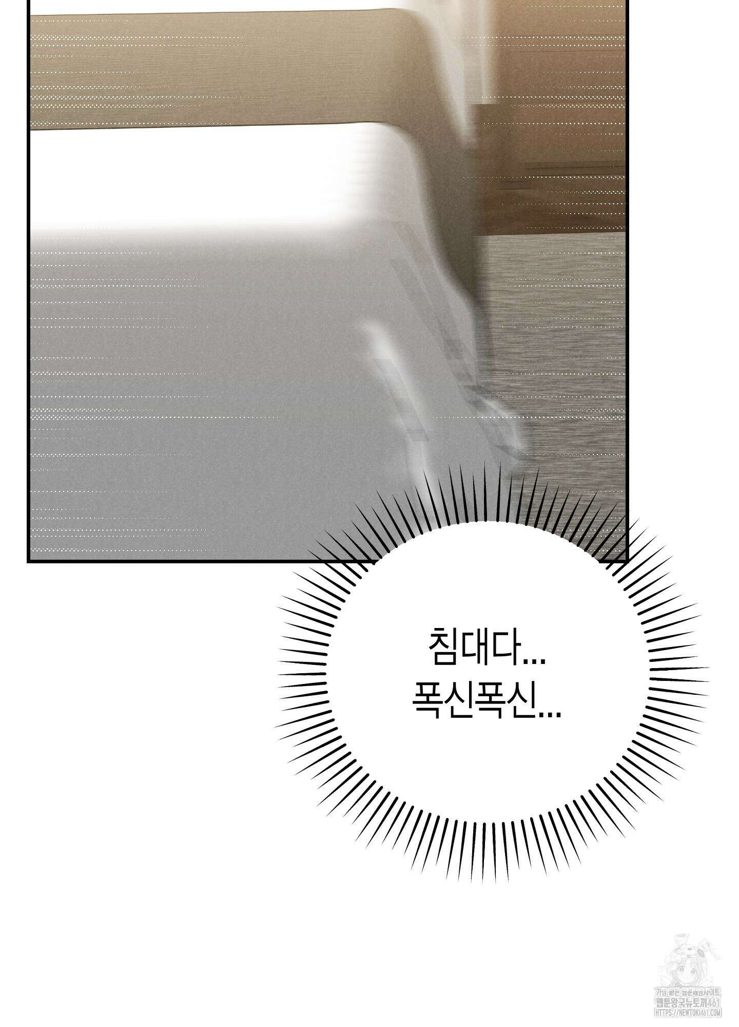 환자분, 무슨 생각하세요? 6화 5