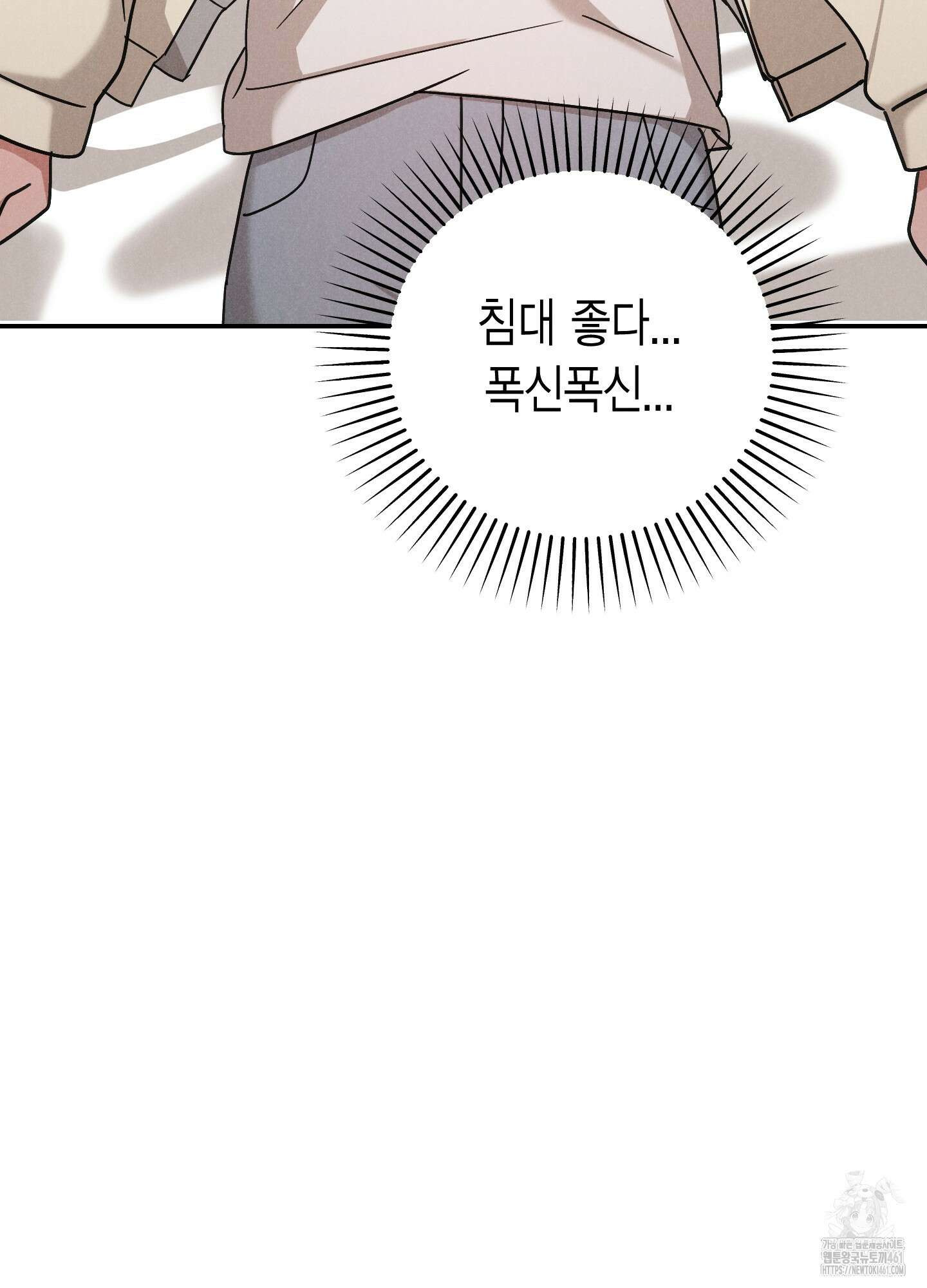 환자분, 무슨 생각하세요? 6화 15