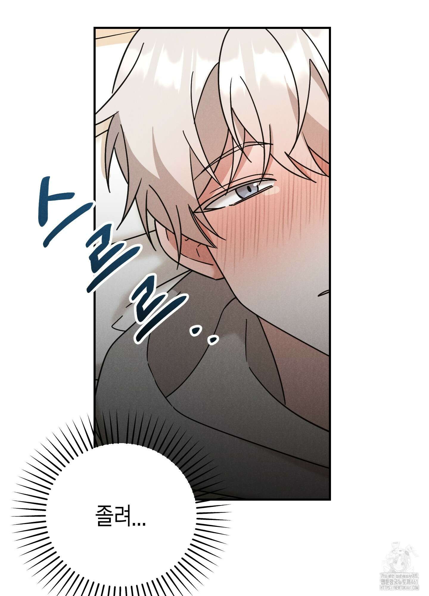 환자분, 무슨 생각하세요? 6화 16