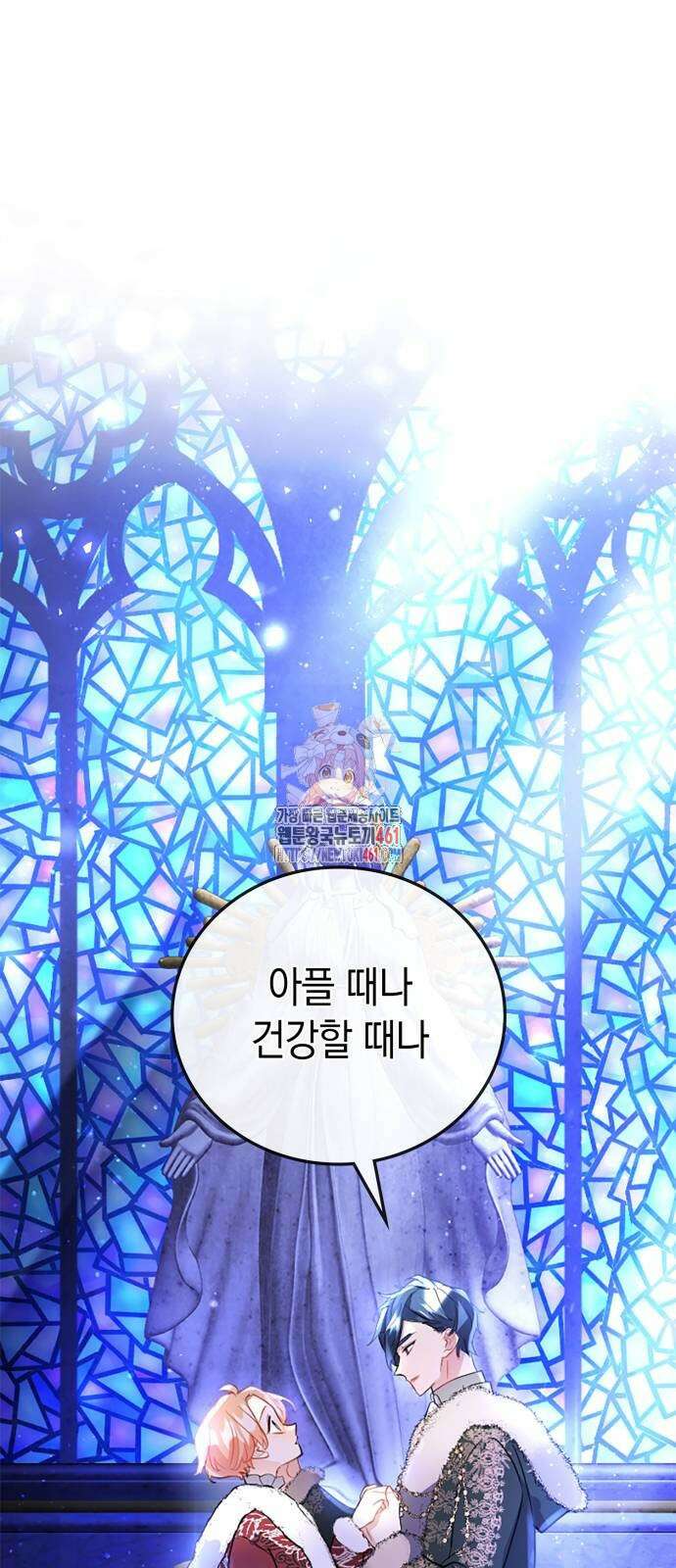 쌍둥이 영애가 남장을 하는 이유 73화 1